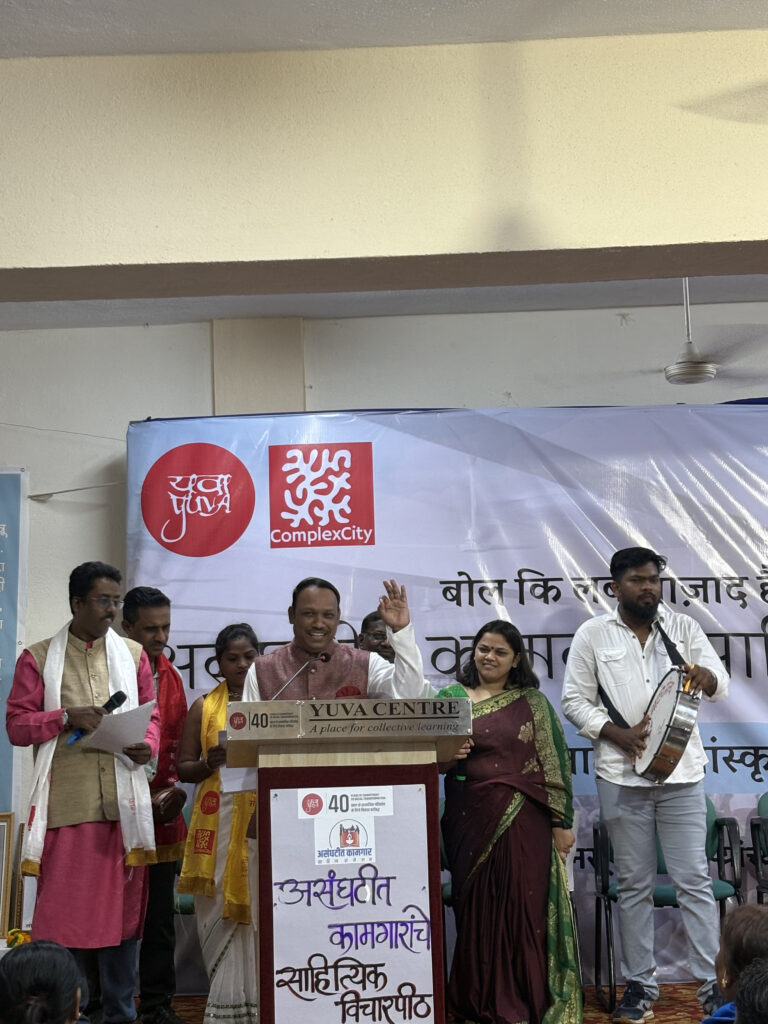 Sahitya Sammelan - ComplexCity