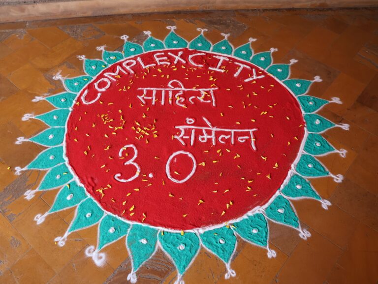 Sahitya Sammelan - ComplexCity